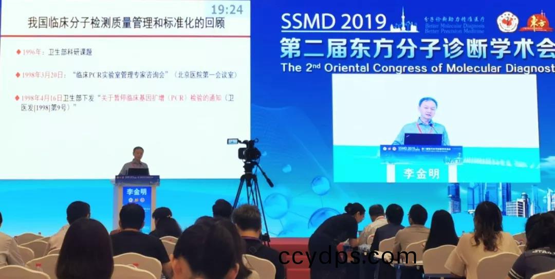 百(bai)傲新(xin)品(pin)亮(liang)相(xiang)第(di)二屆(jie)東(dong)方(fang)分子診斷學(xue)術會(hui)議