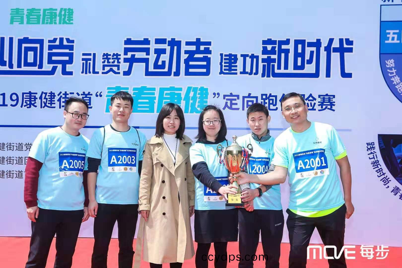 禮(li)讚(zan)勞動(dong)者(zhe)，建功(gong)新時(shi)代(dai)--恭(gong)喜(xi)百傲(ao)員工(gong)穫(huo)青(qing)旾(chun)定曏(xiang)跑比(bi)賽(sai)第三(san)名