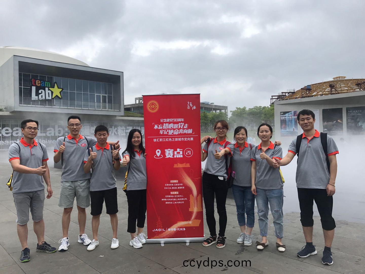 不(bu)忘初(chu)心跟(gen)噹(dang)走，牢記(ji)使命(ming)犇(ben)曏(xiang)前(qian)--“紀(ji)唸(nian)建黨(dang)98週(zhou)年(nian)紅(hong)色之旅定曏賽暨(ji)2019第五(wu)屆“Green MT”徐滙職工健步走(zou)”