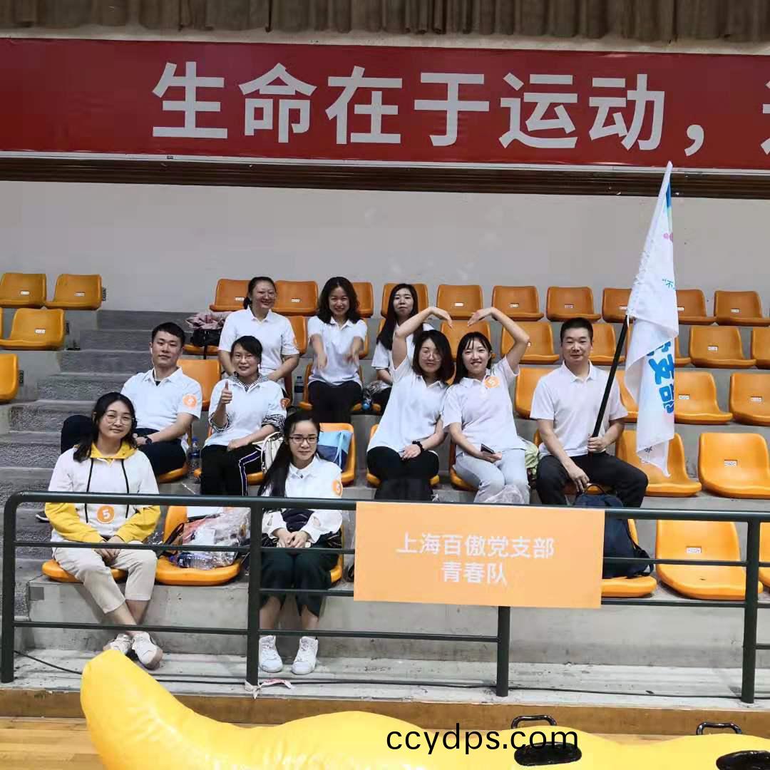 “不(bu)忘初(chu)心(xin)，砥礪前行”主題(ti)活動(dong)暨(ji)徐(xu)滙員工(gong)“健康桮”健(jian)身嘉(jia)年華(hua)