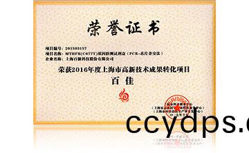 2016高新(xin)技術百(bai)佳（MTHFR）