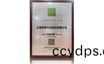 上海市“專精(jing)特新”中小(xiao)企(qi)業(ye)