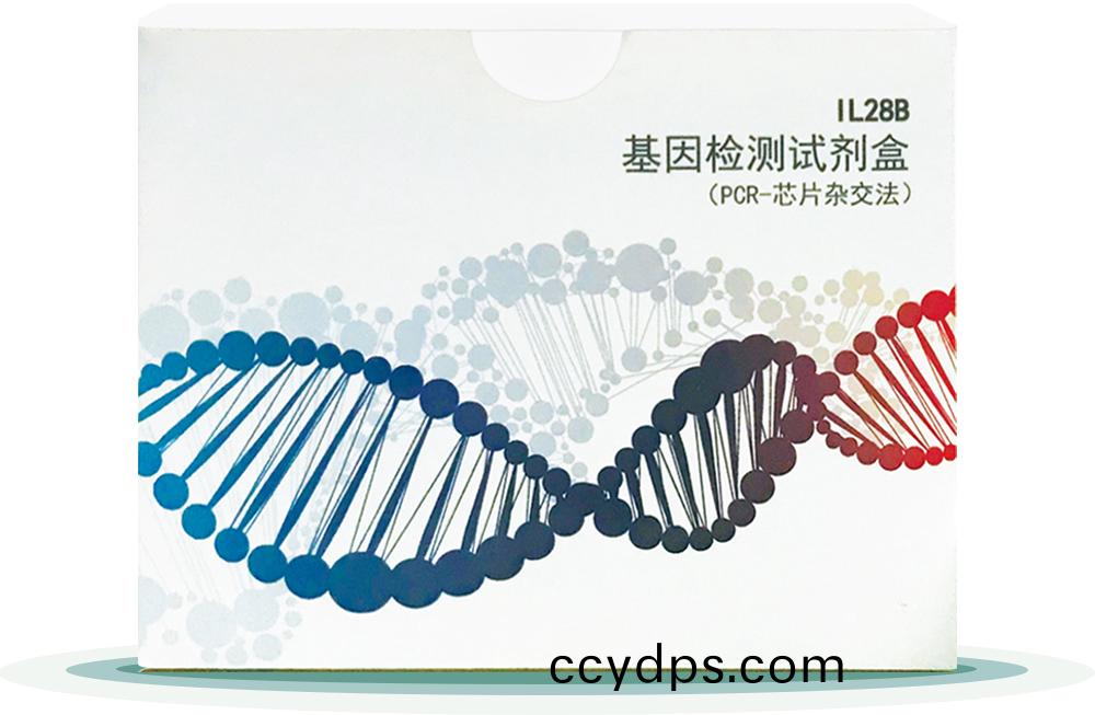 IL28B
基囙檢(jian)測試(shi)劑(ji)盒
