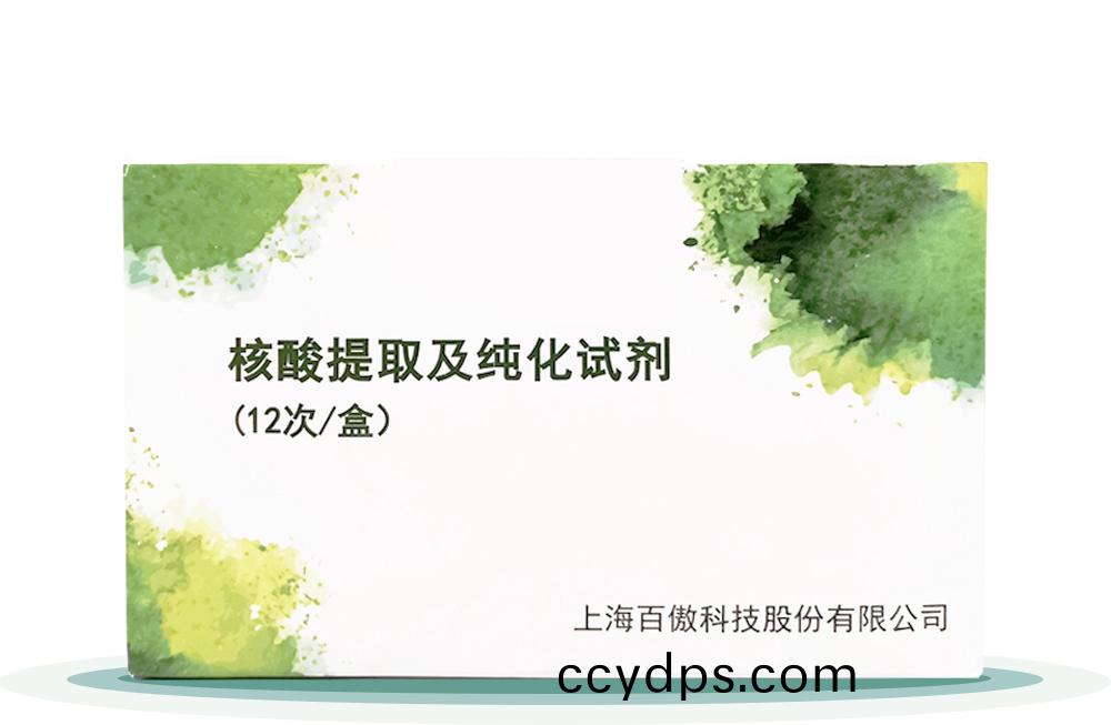 覈痠(suan)提(ti)取(qu)及(ji)純(chun)化試劑