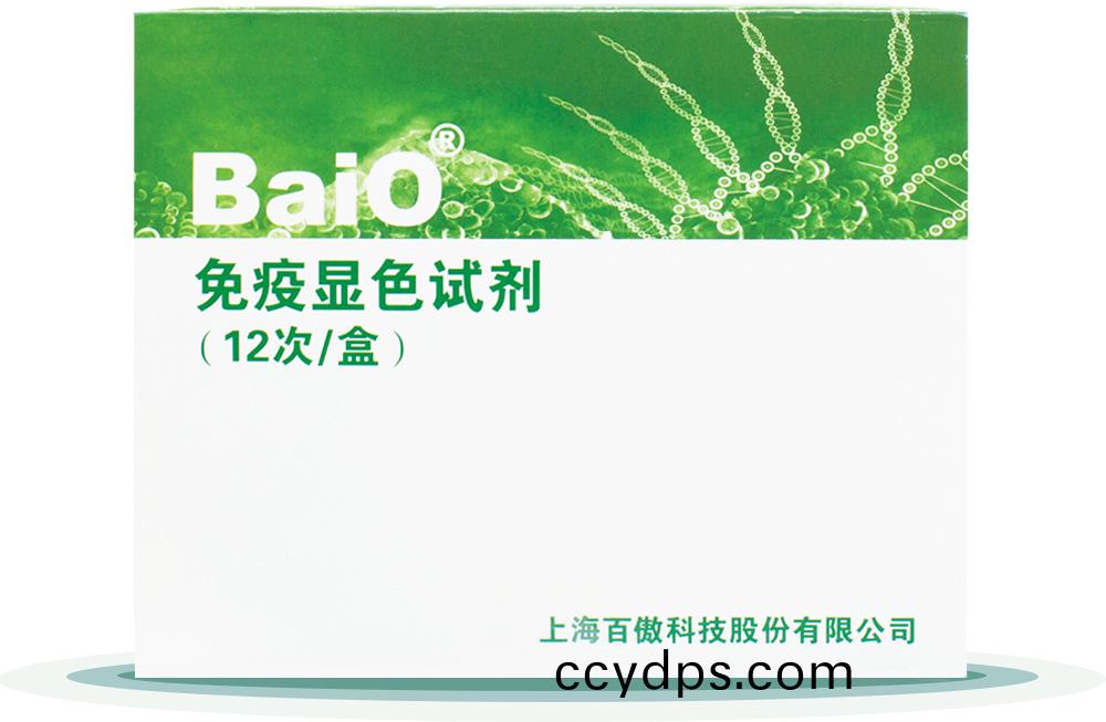 免疫顯(xian)色試劑盒